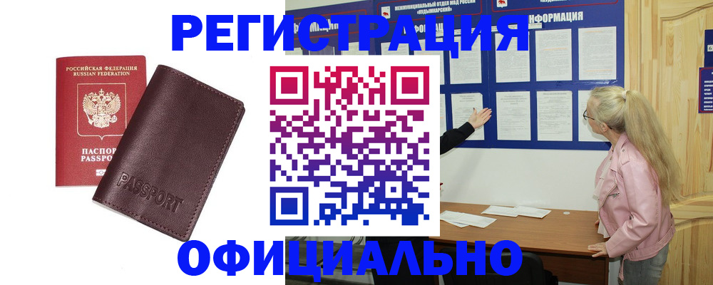 временная регистрация в квартире в Туймазы